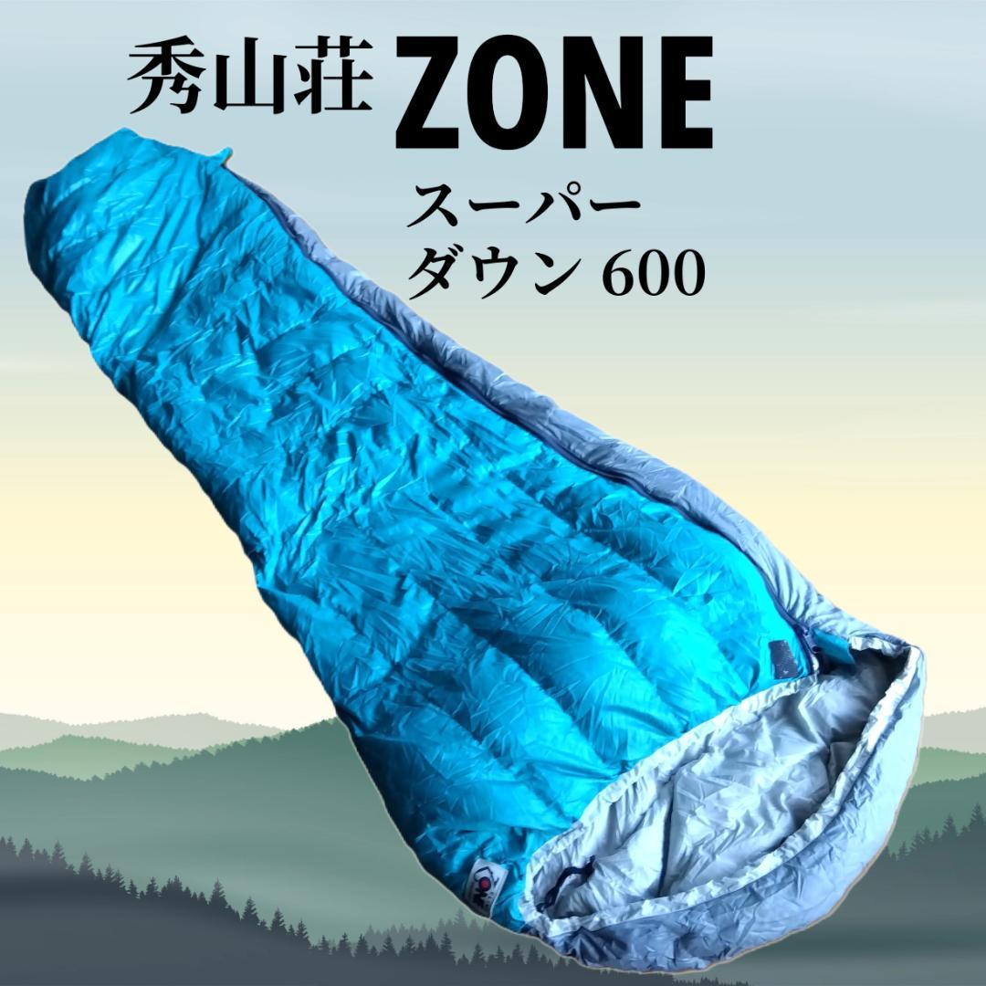 シュラフ 寝袋【ZONE 秀山荘】スーパーダウン600 登山 冬山 キャンプ