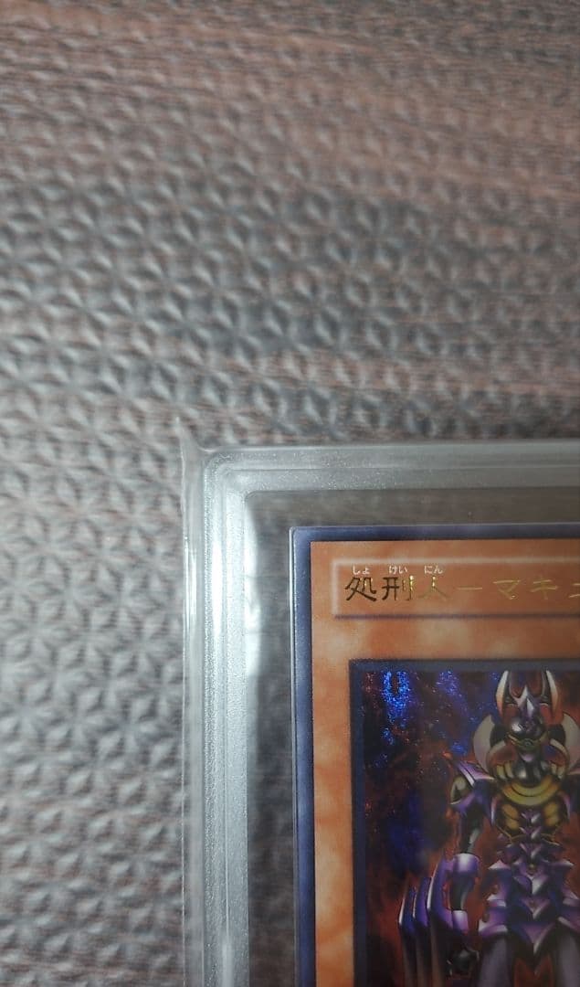 処刑人-マキュラ【ARS8】レリーフ