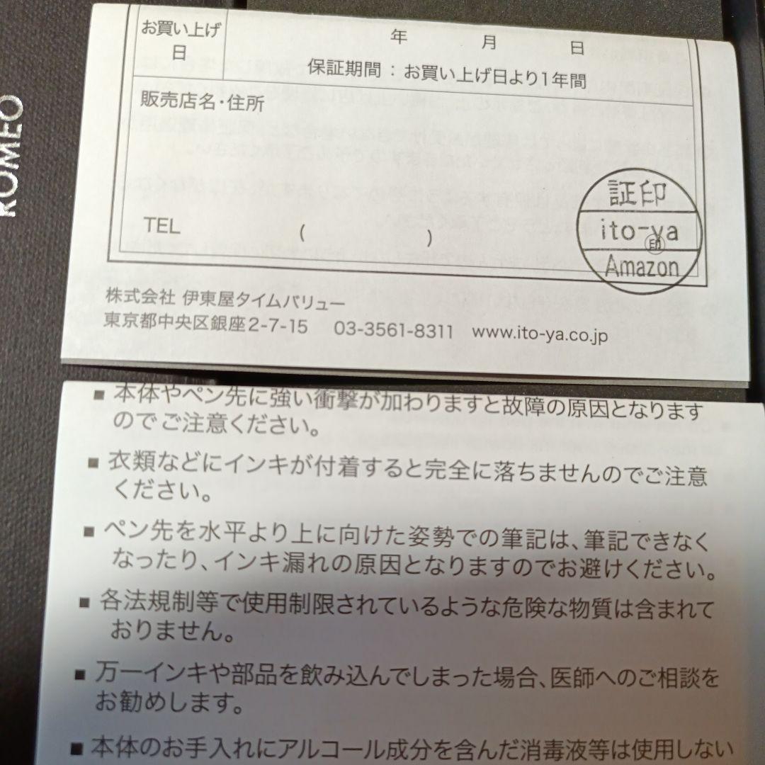 ロメオ.no3　アプリコットゴールド　ガンメタル　ファインブラッシュ　伊東屋