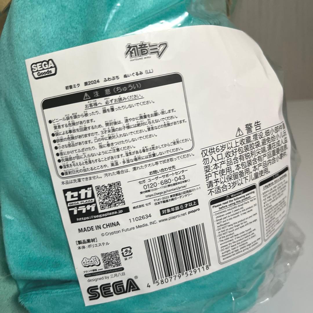 初音ミク　辰2024 ふわぷちぬいぐるみ（LL）　VOCALOID ぬいぐるみ