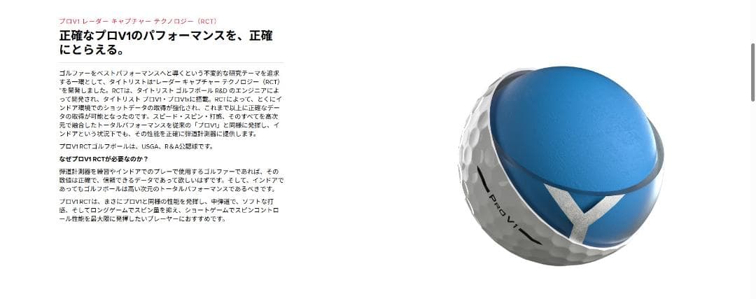 新品・未使用/Titleist PRO V1 RCT Ball/1ダース