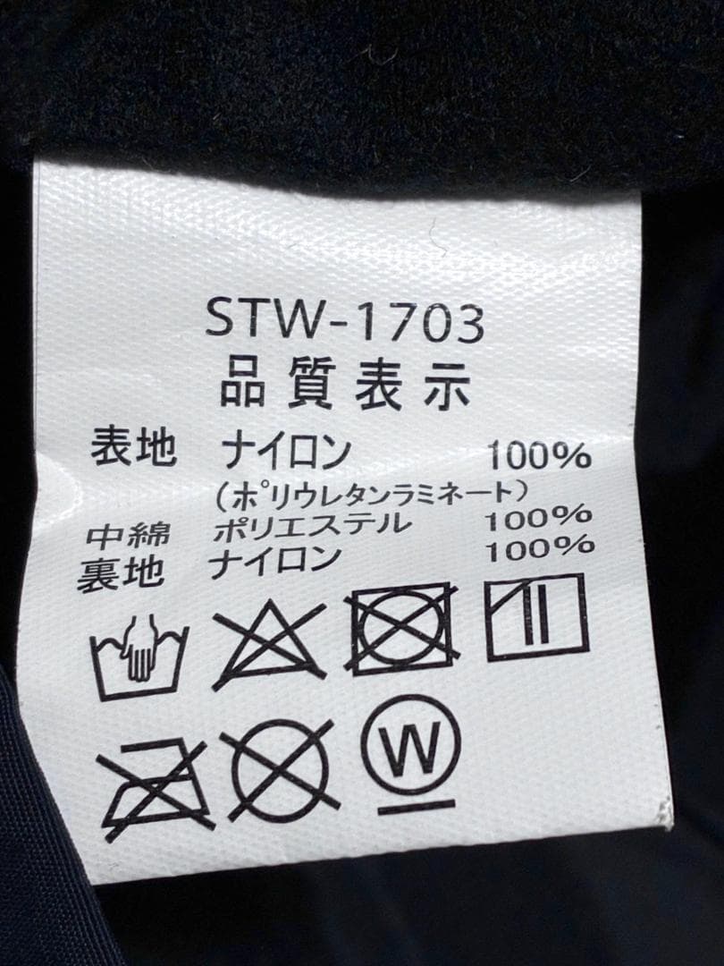 【フォロー割】サンライン メンズ STW-1703 ウォームアップスーツ 4L