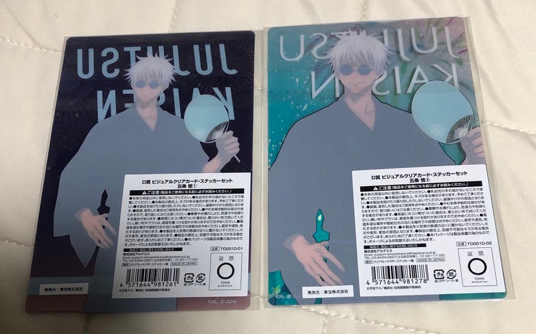 呪術廻戦　TOHO　animationくじ　缶バッジ　カード　五条悟　7点セット