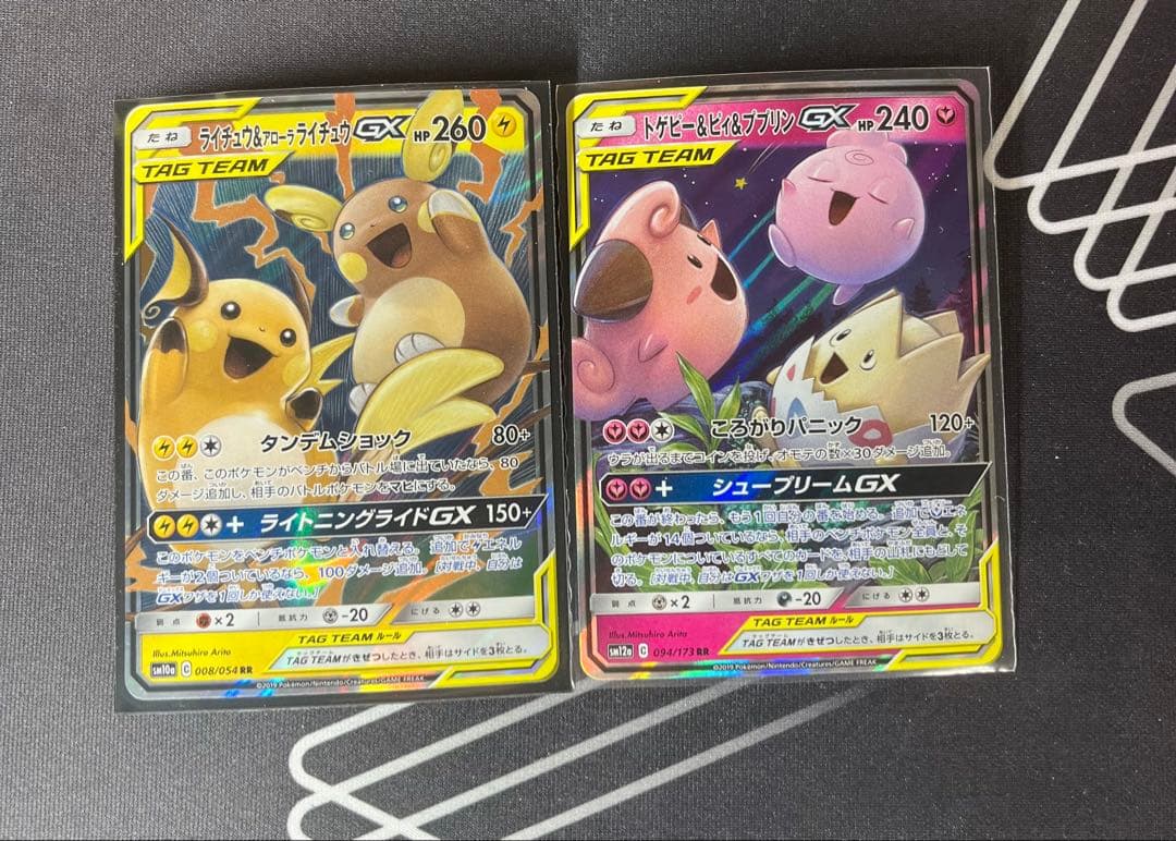 幸　ポケモンカード　引退品　説明欄必読