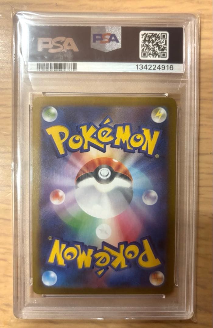 リーリエの決心 sar sr psa10連番