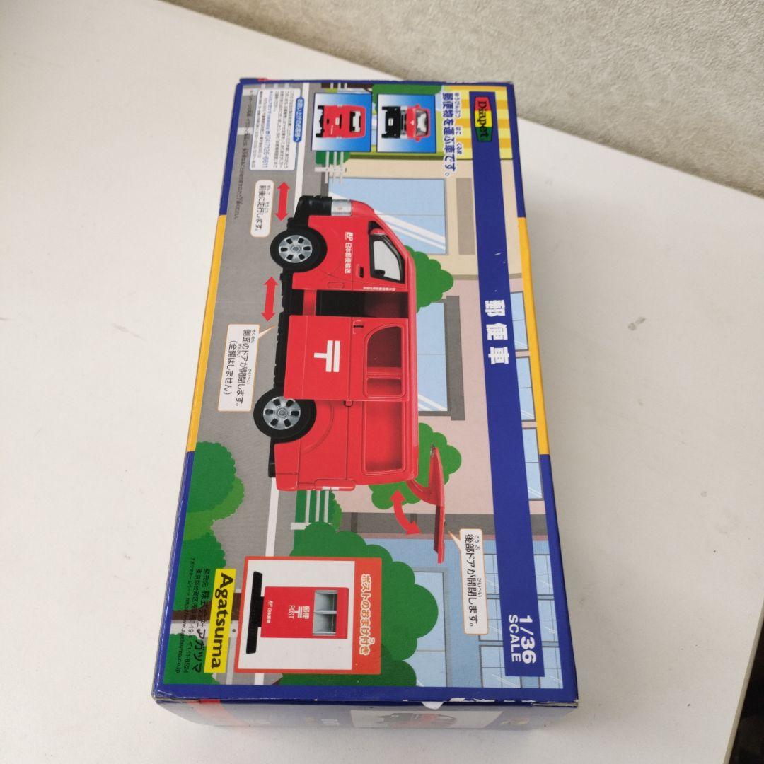 ミニカー アガツマ 1/36 郵便車 DK-5121