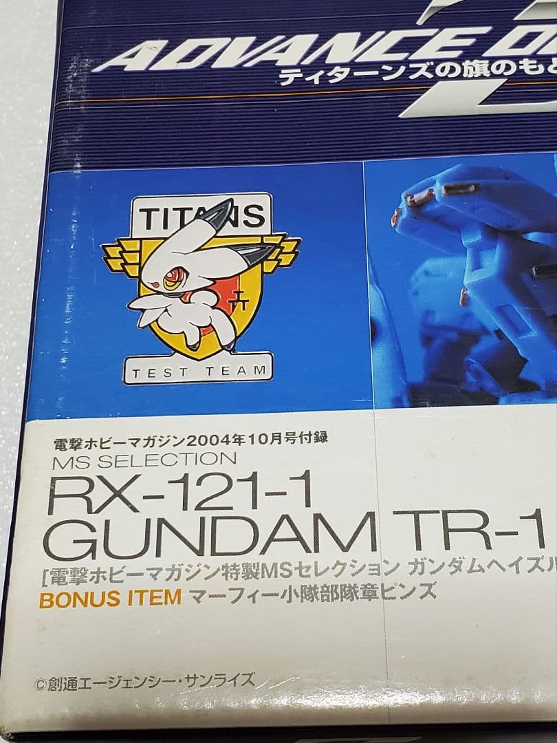 ガンプラ　7点まとめ売り+電撃ホビーマガジン付録2点