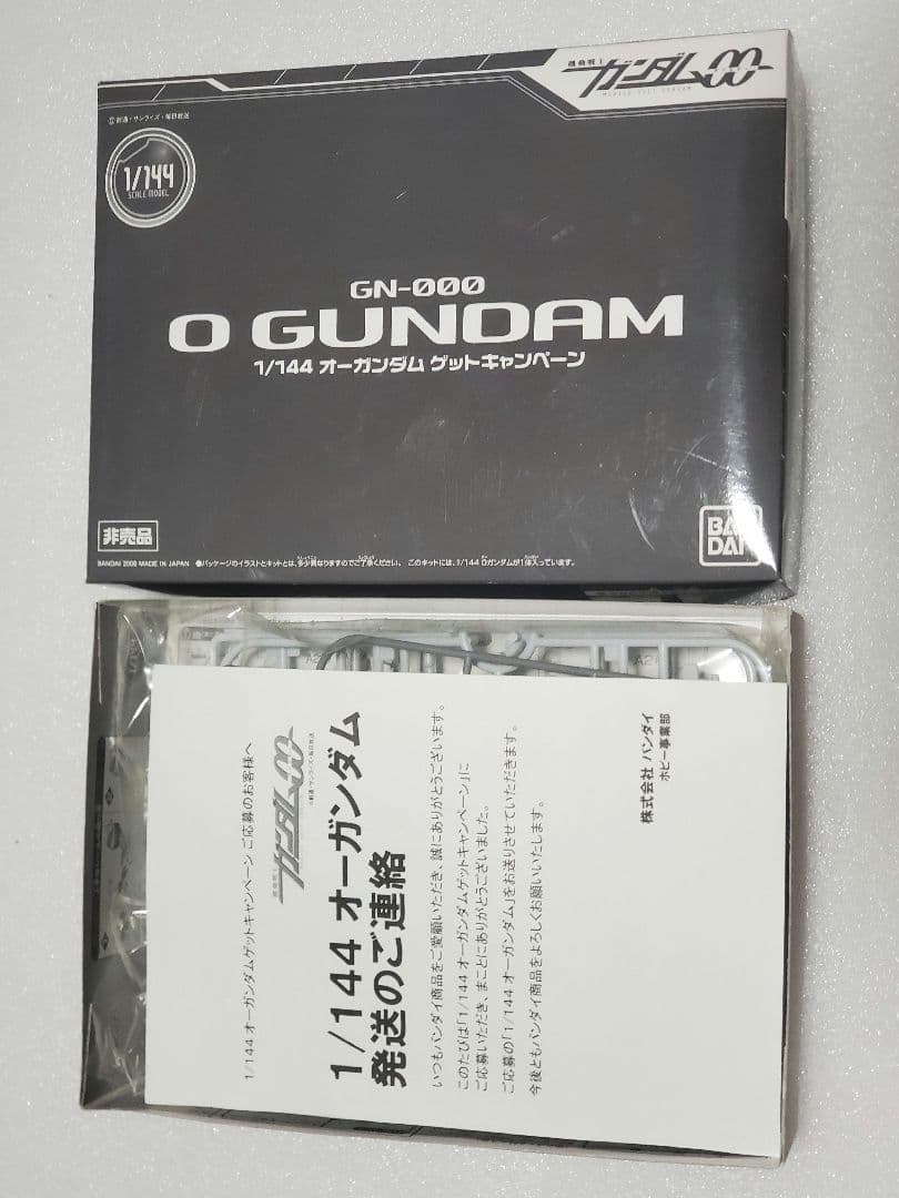 ガンプラ　7点まとめ売り+電撃ホビーマガジン付録2点
