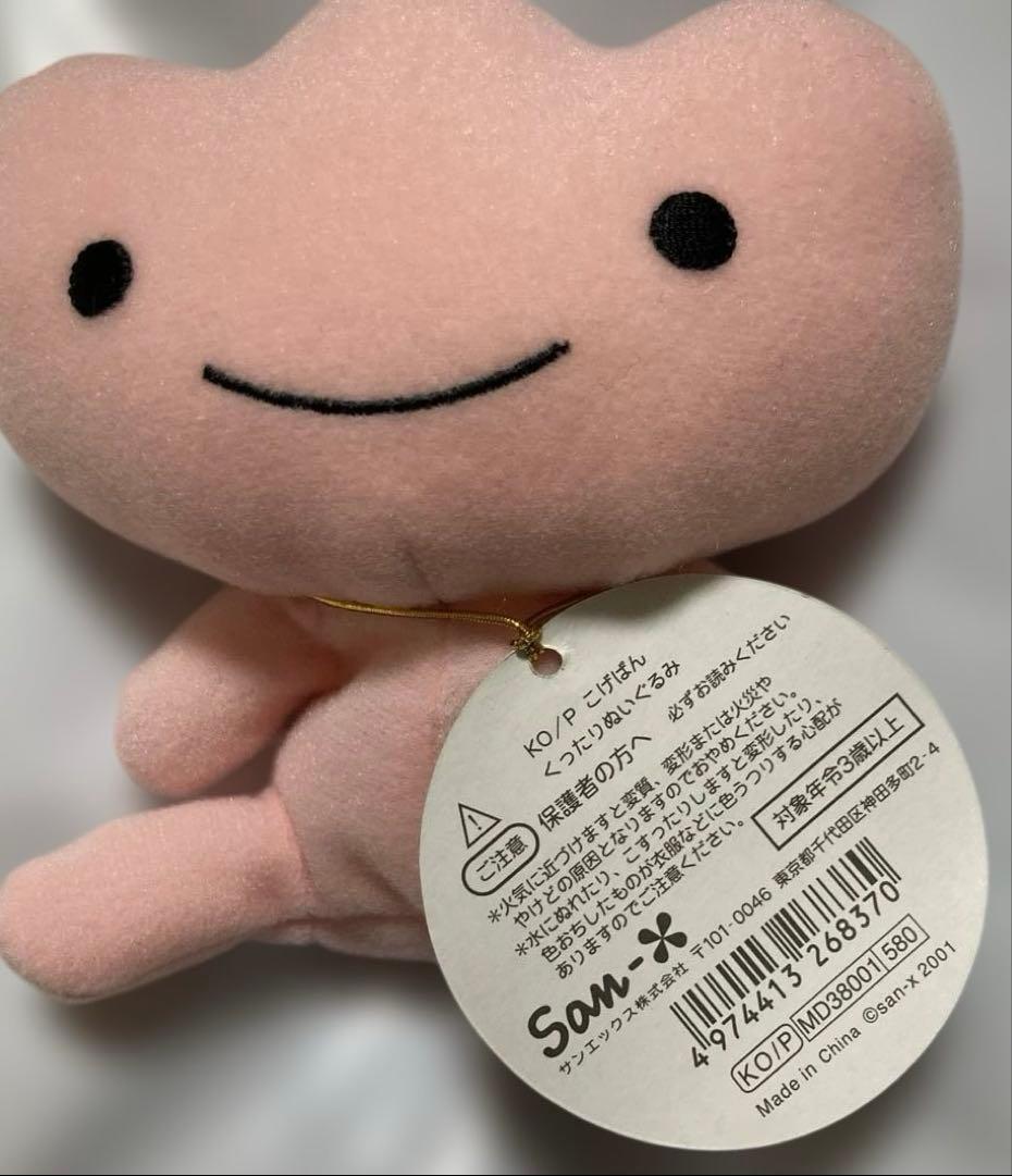 激レア 平成レトロ こげぱんくったりぬいぐるみ　いちごパン新品 2001年製