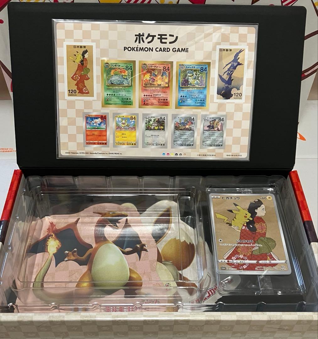 ポケモンカードゲーム ポケモン切手BOX ファミリーポケモンカードゲーム無し