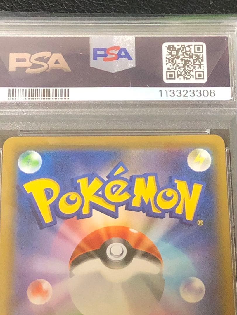 ピカチュウ：ソード&シールド ゲーム購入特典 PROMO 【PSA10】