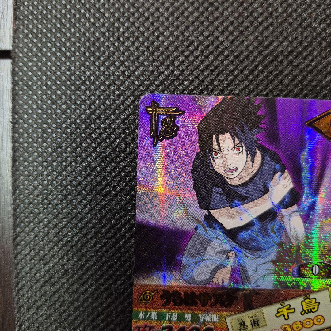 ナルティメットカードバトル うちはサスケ 第一弾 爆レア