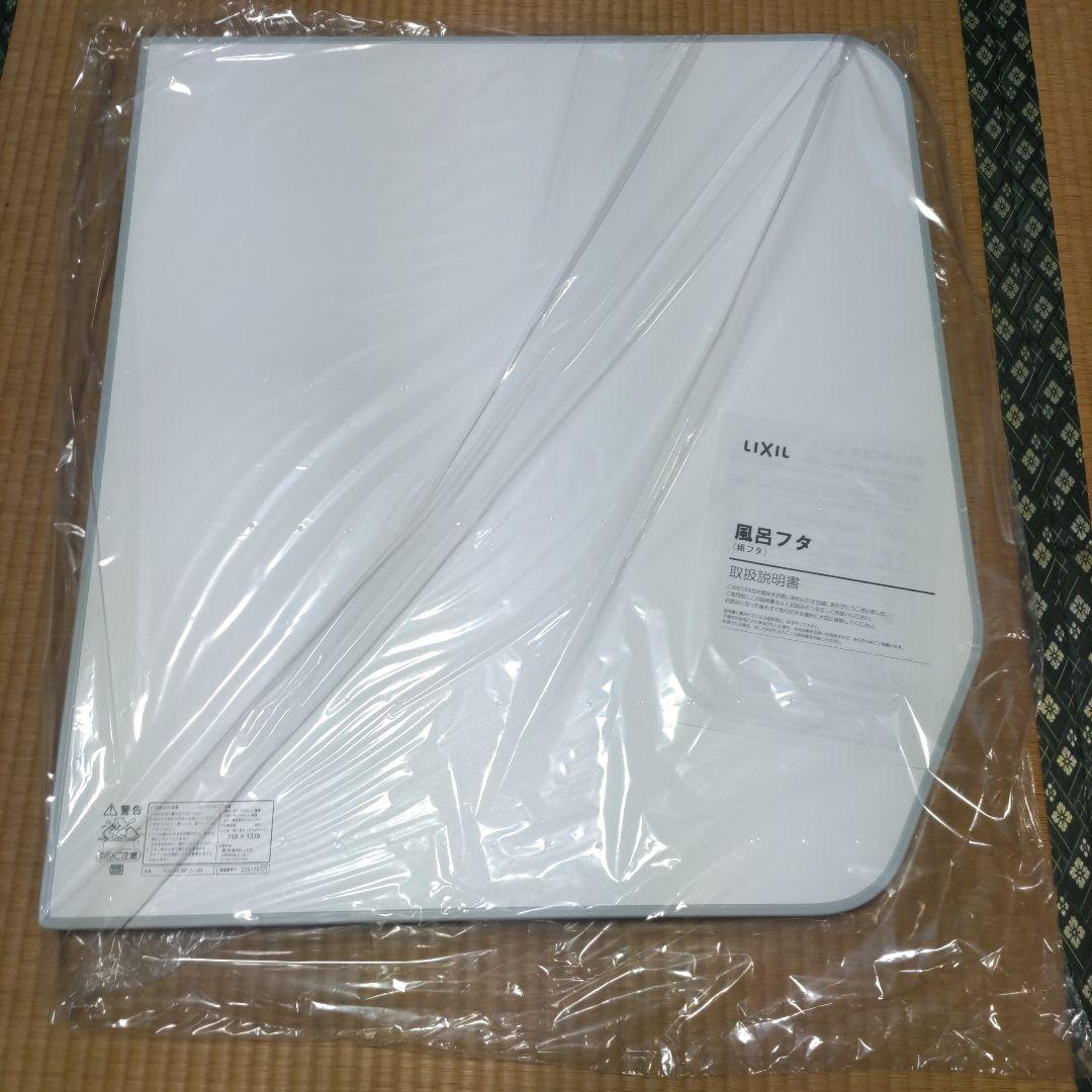 Hattle LIXIL•INAX 薄型保温組フタ マグネット組フタフック