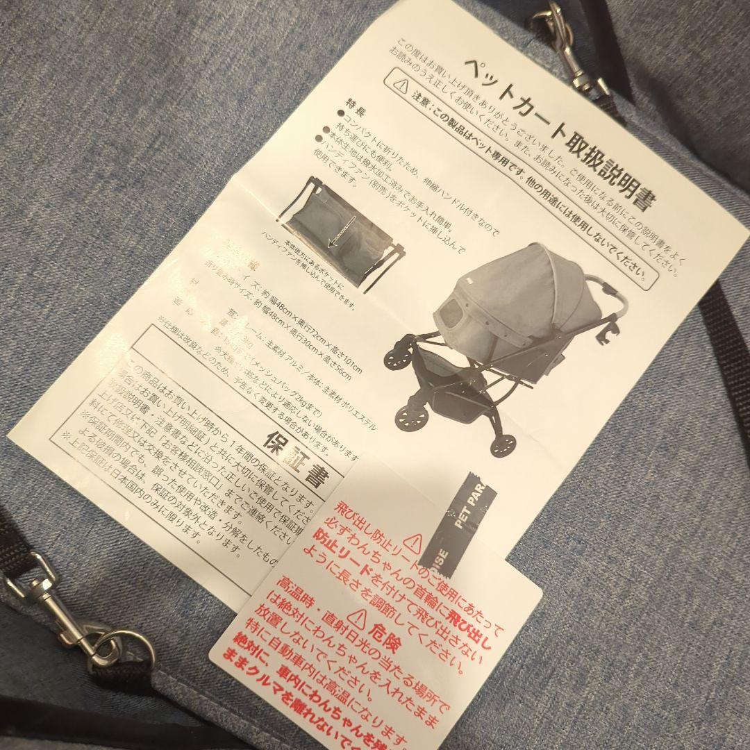 PET PARADISE ペットカート ブルー　デニム