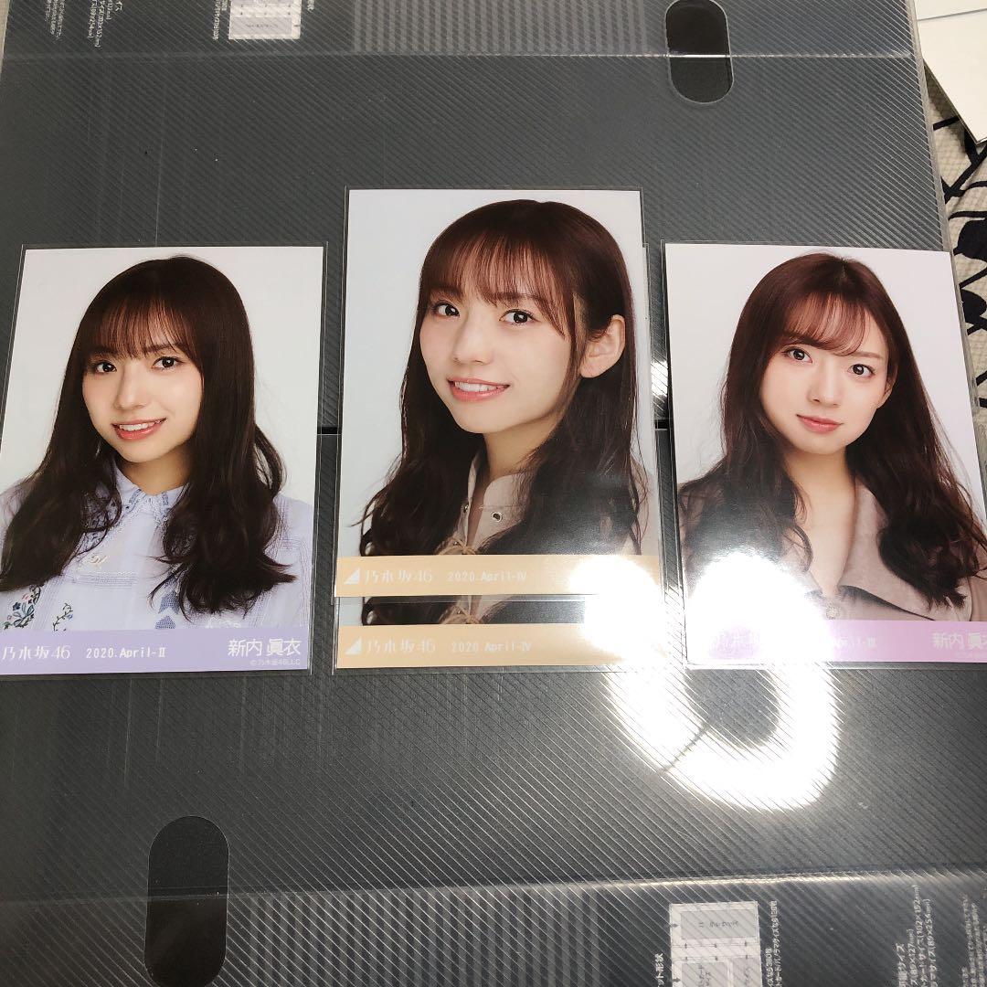 乃木坂46 生写真 新内眞衣 バラ売り