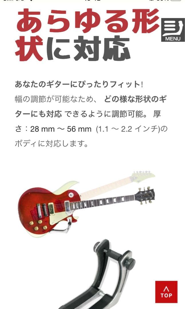 本物！PERFORMAXE パフォーマックス　エレキギター専用設計レッグレスト