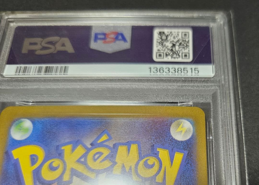 ポケモンカードゲーム　ロケット団のファイヤーex　SAR　psa10