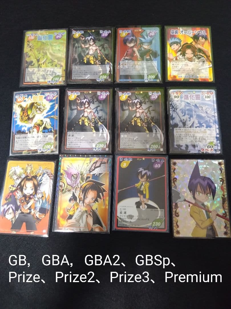 シャーマンキング 超占事略決カード　道蓮　残りあと1枚ですべてコンプ