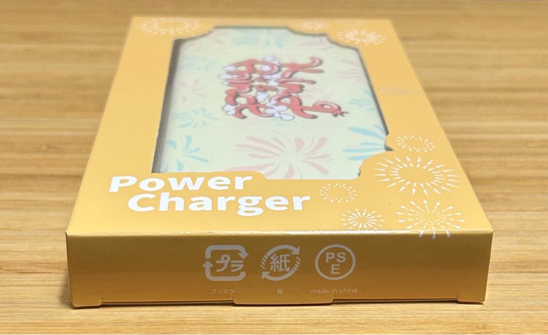 アイボリー モバイルバッテリー King& Prince うちあげ花火 キンプリ