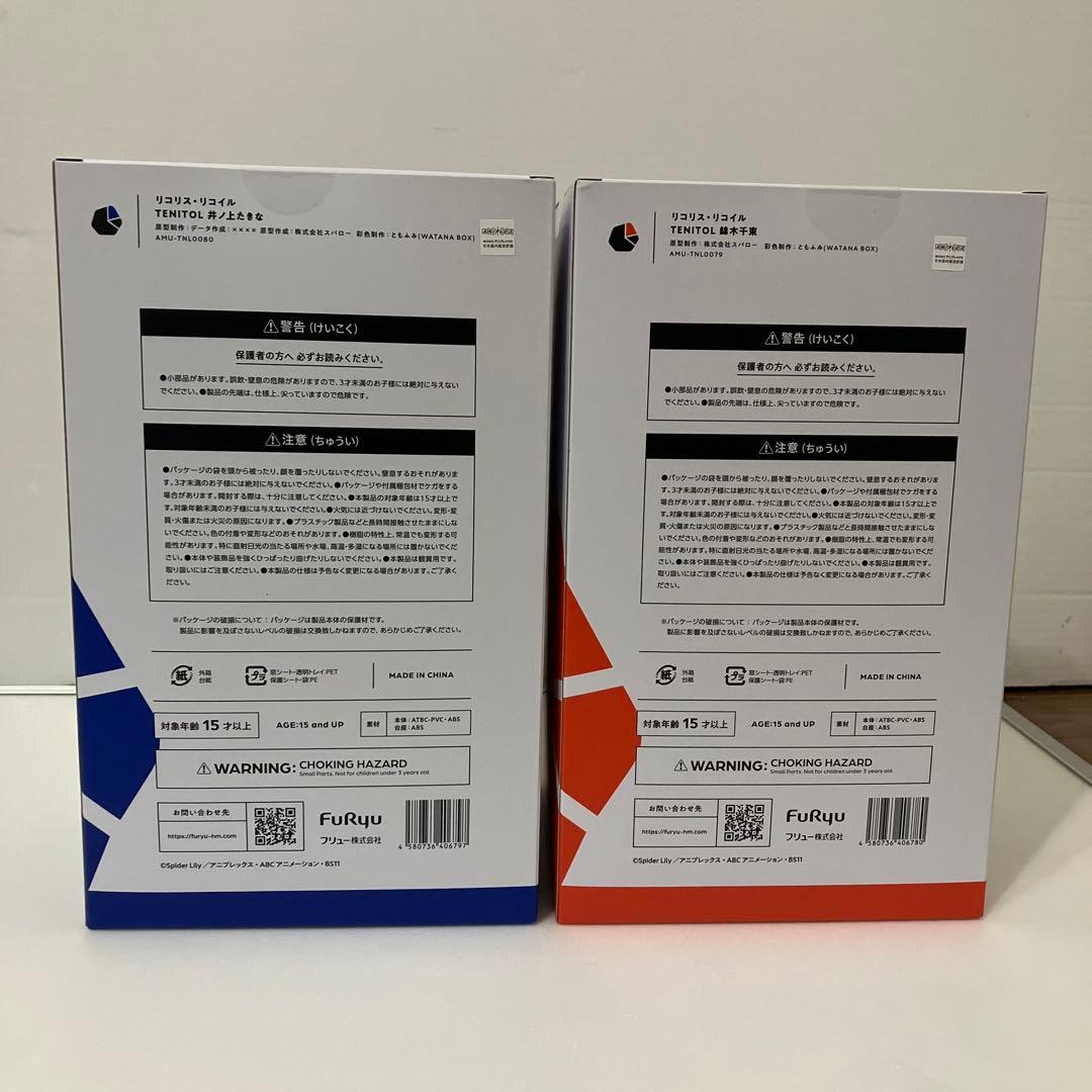 FuRyu リコリス・リコイル 錦木千束　井ノ上たきな