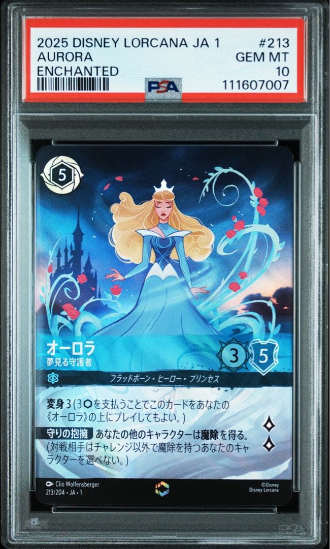 LORCANA ロルカナ　オーロラ　エンチャンテッド　psa10