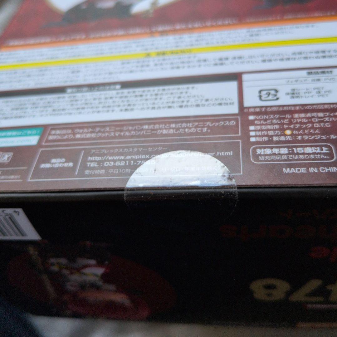 新品未開封　ツイステ　リドル・ローズハート　ねんどろいど