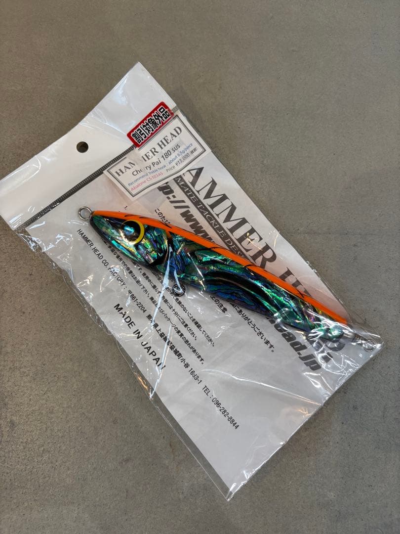 チェリーパイ 180 SUS アバロン 新品未使用