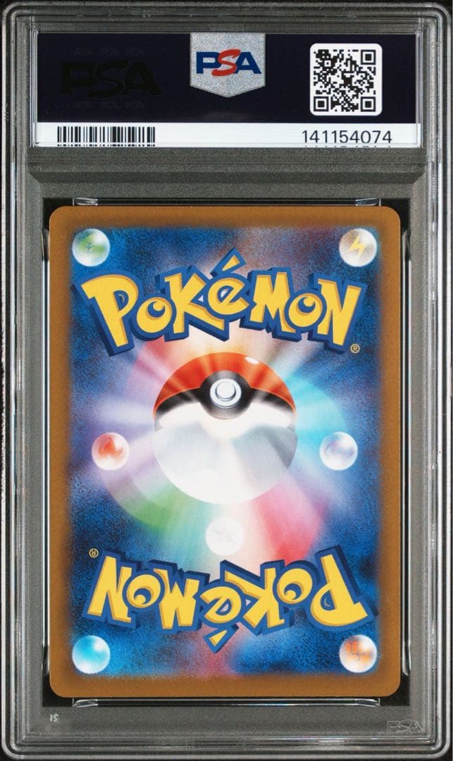 ポケモンカード　ガマゲロゲar psa10