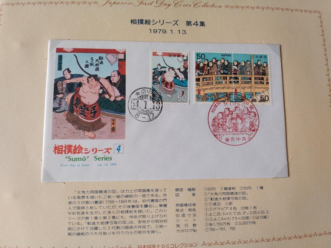 初日カバー 1979年 昭和54年 未年 記念切手 切手 28通 ファイル 新品