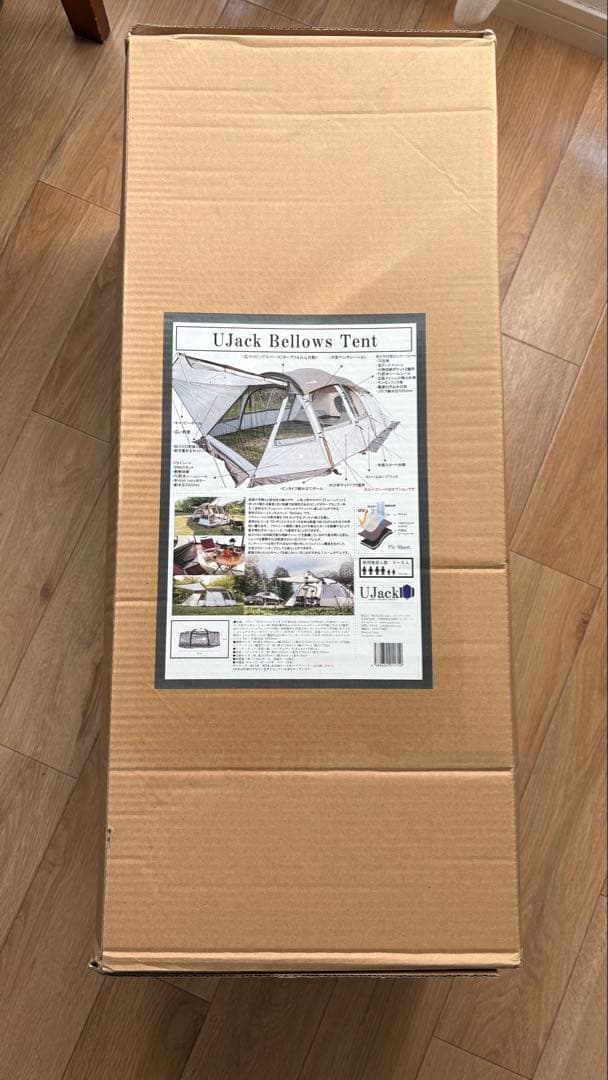 【値下げ】新品未開封　ベローズテント　限定カラー　ツールーム型テント UJack