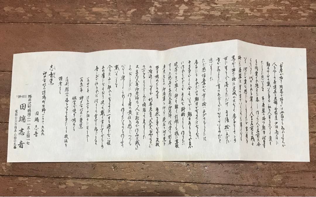 志音 陶芸 皿 ５枚