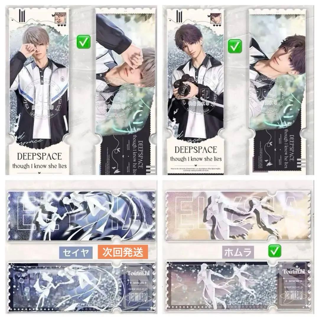 メル様リクエスト(6)取り寄せ必要なもの