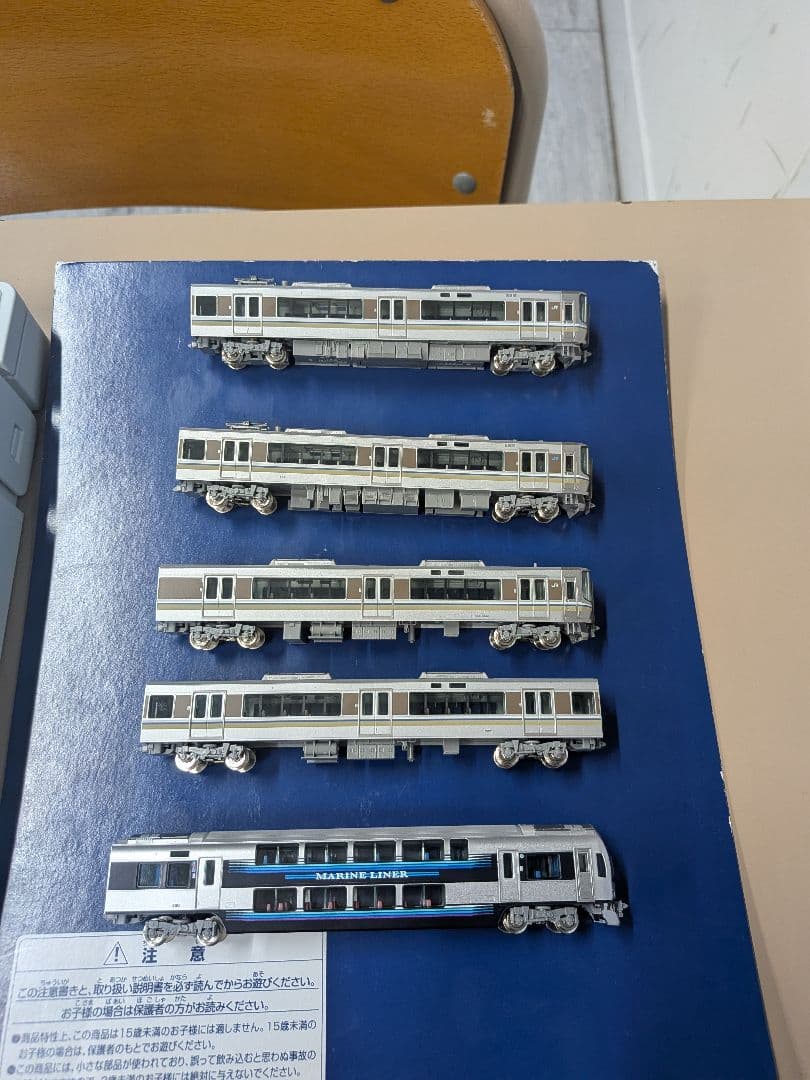 TOMIX　マリンライナーCセット