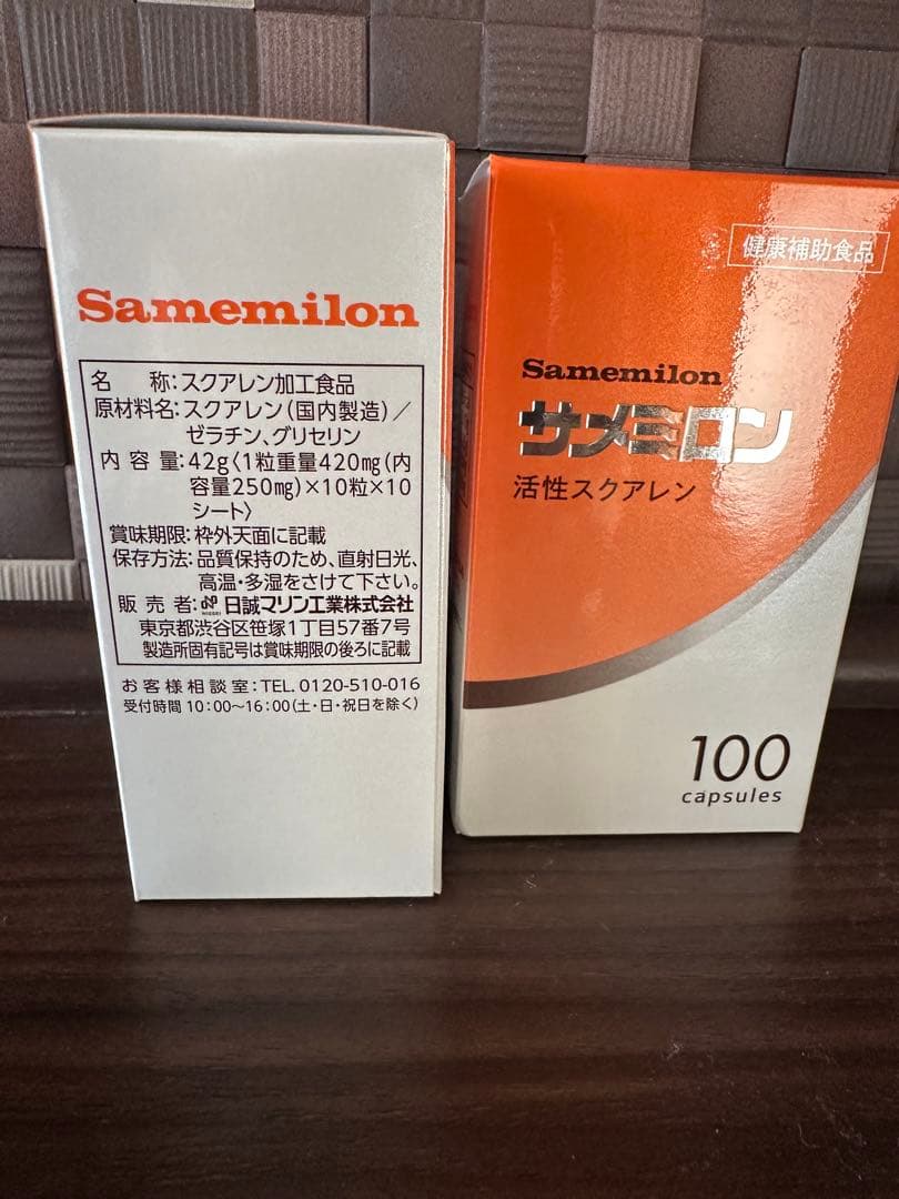 サメミロン 活性スクアレン 100カプセル 2個セット 健康補助食品