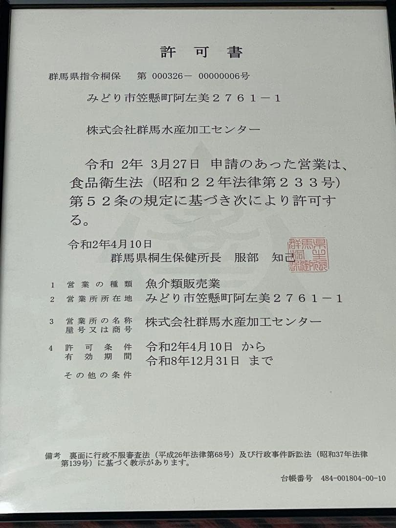 【12月31日1.5kg 午前中指定】ローズ様 本ズワイガニ