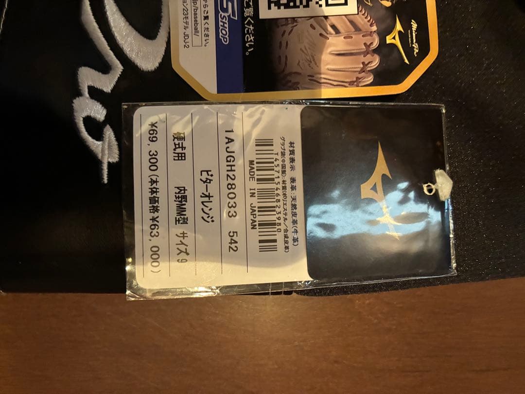 【値下げ】MizunoPro 硬式内野MM型　クラフティッドエディション