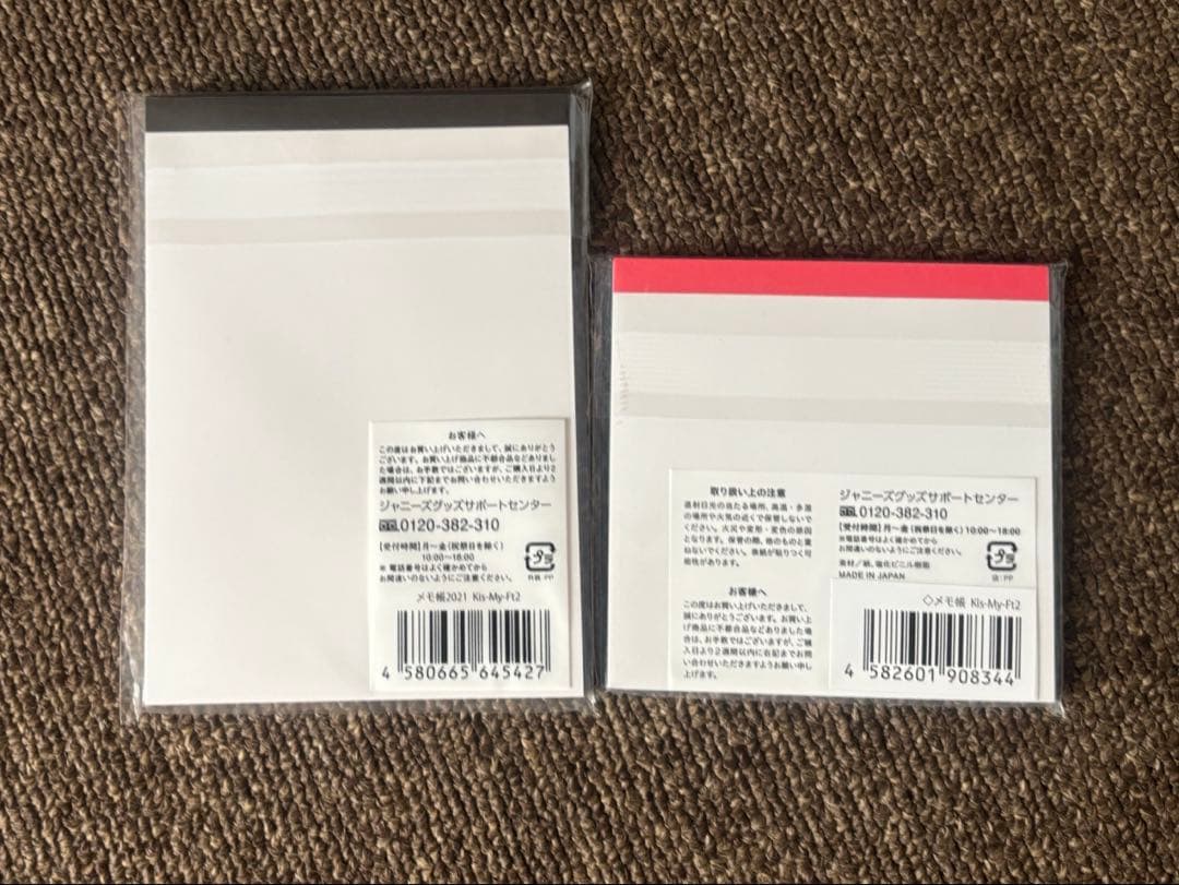 新品未開封・匿名配送　Kis-My-Ft2 キスマイ まとめ売り