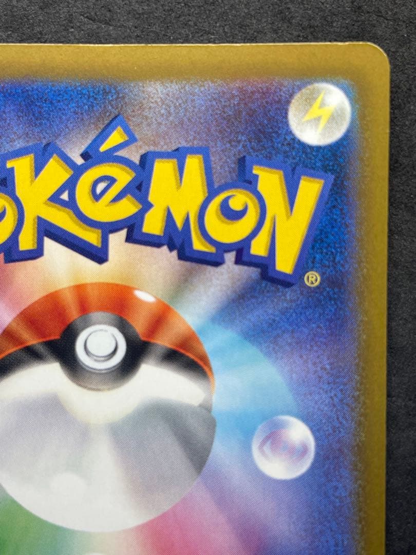 良品 残り1枚！ メガドリームEX メガゲンガーEX SAR