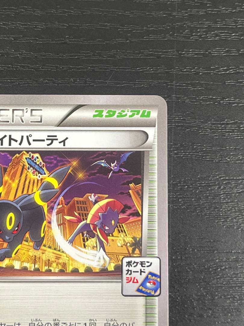 オールナイトパーティ PROMO XYシリーズプロモーションカード PROMO…