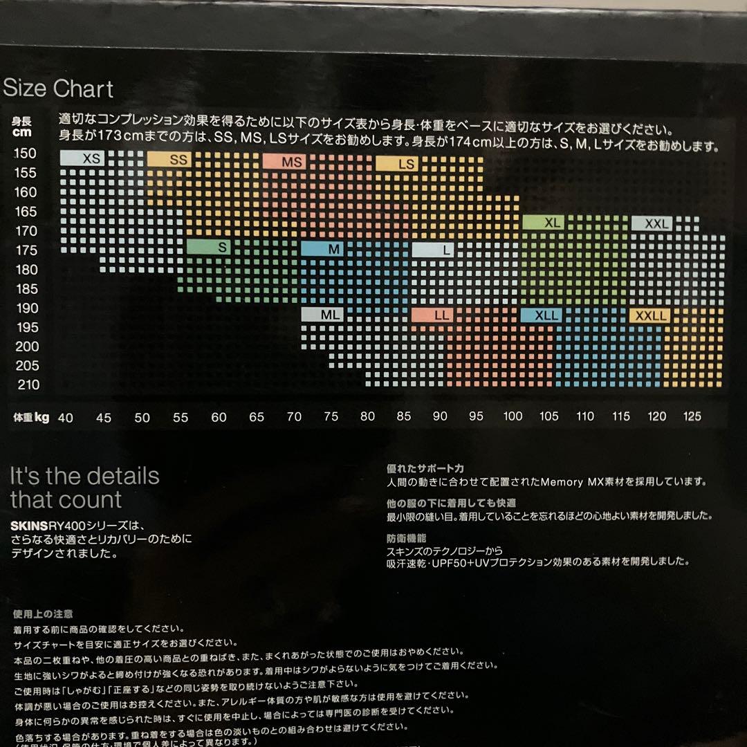 【専用】デサント SKINS (スキンズ) メンズロングタイツ Ｓサイズ ✖︎ ２