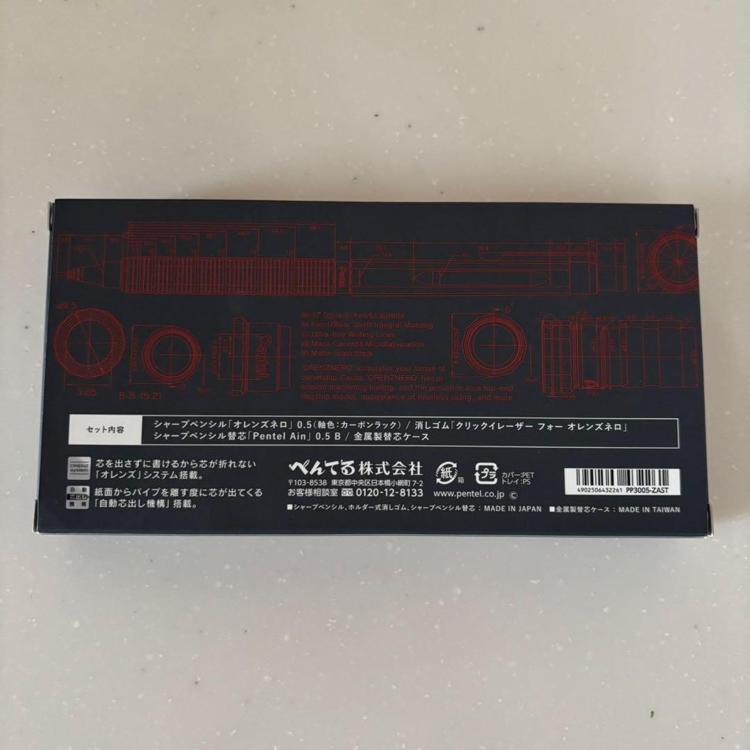 ORENZNERO オレンズネロ カーボンブラック シャーペン 0.5mm 限定