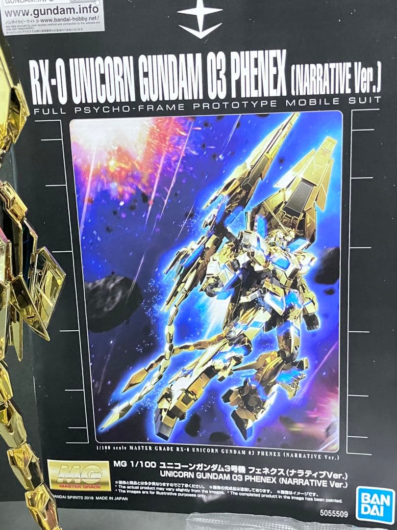 ＭＧ ユニコーンガンダム３号機 フェネクス （ナラティブVer.）　組立済み