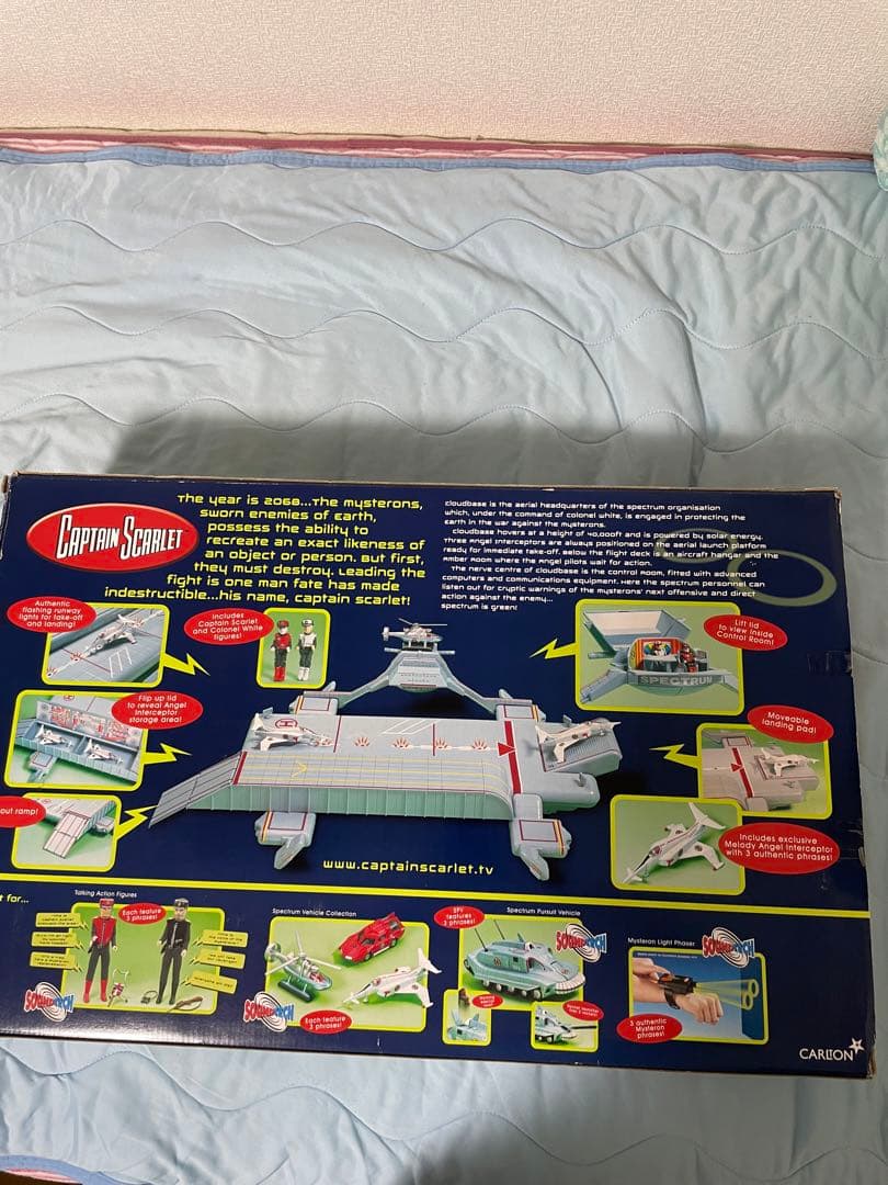 絶版品キャプテンスカーレット　スペクトラム基地 (スペクトラムビーグル付属)