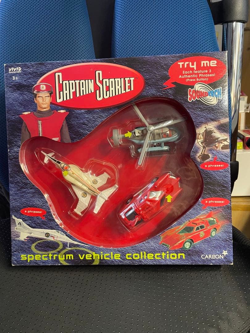 絶版品キャプテンスカーレット　スペクトラム基地 (スペクトラムビーグル付属)