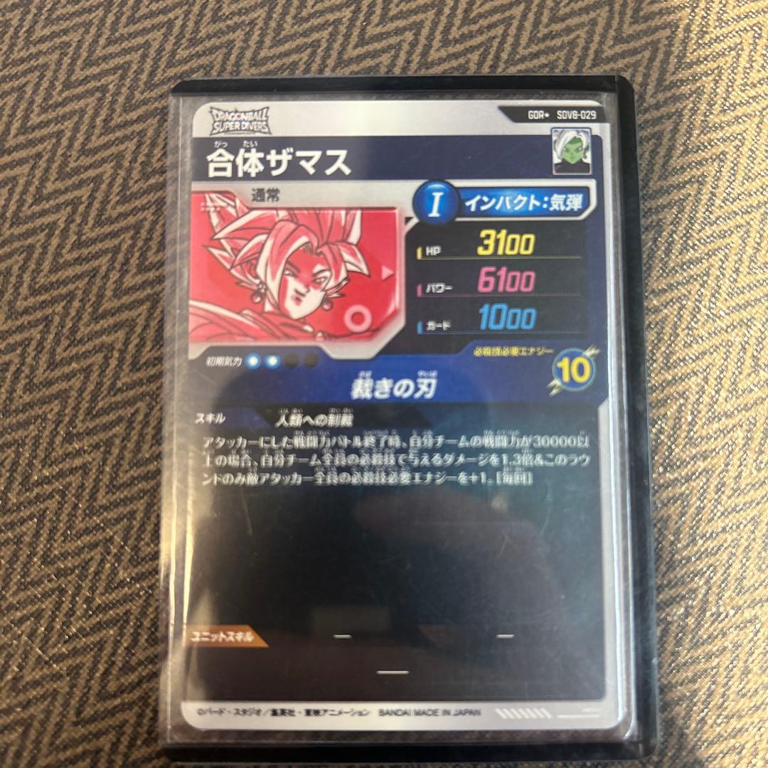 ドラゴンボールスーパーダイバーズ SDV8 セット