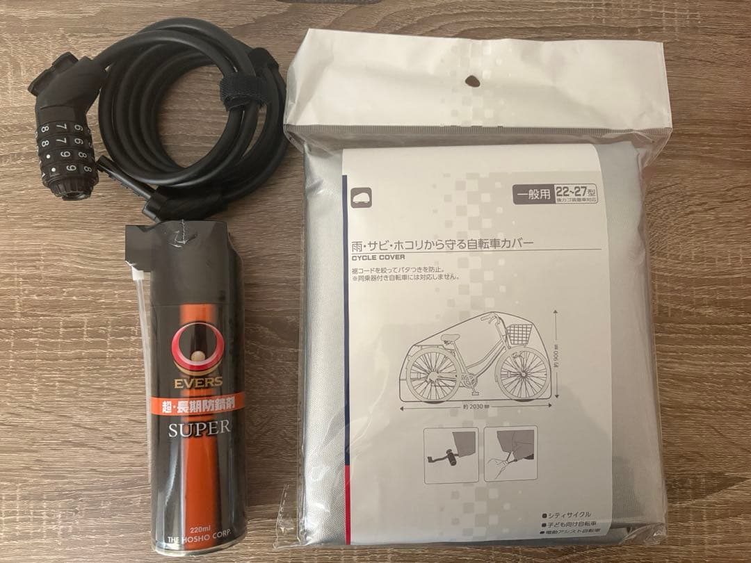 【直接引き取り】アサヒサイクル コーサクロスSL クロスバイク 430mm