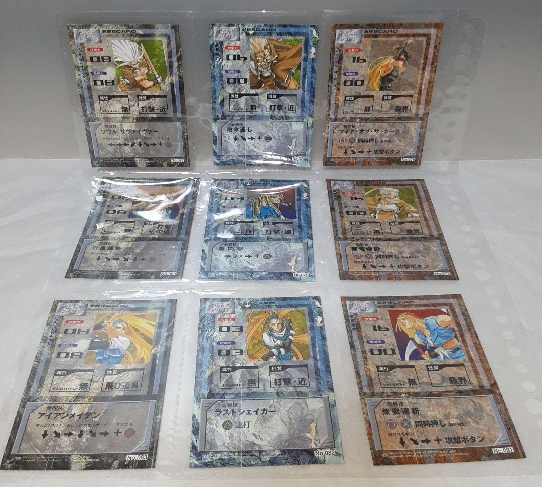 ギルティギア 初版 ブロッコリー ハイブリッド カード まとめ売り84枚