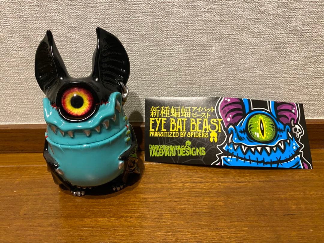 アイバットビースト　カゲマルデザイン　KAGEMARU DESIG