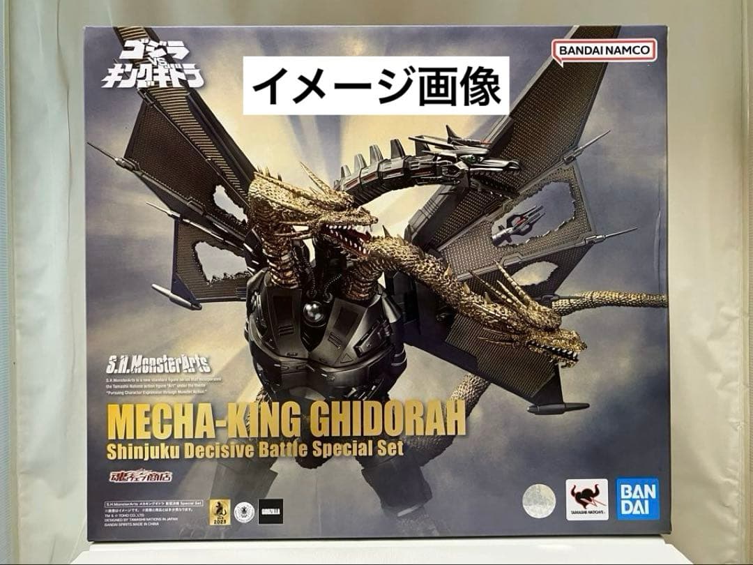 【輸送箱未開封・極美品】メカキングギドラ 新宿決戦 Special Set