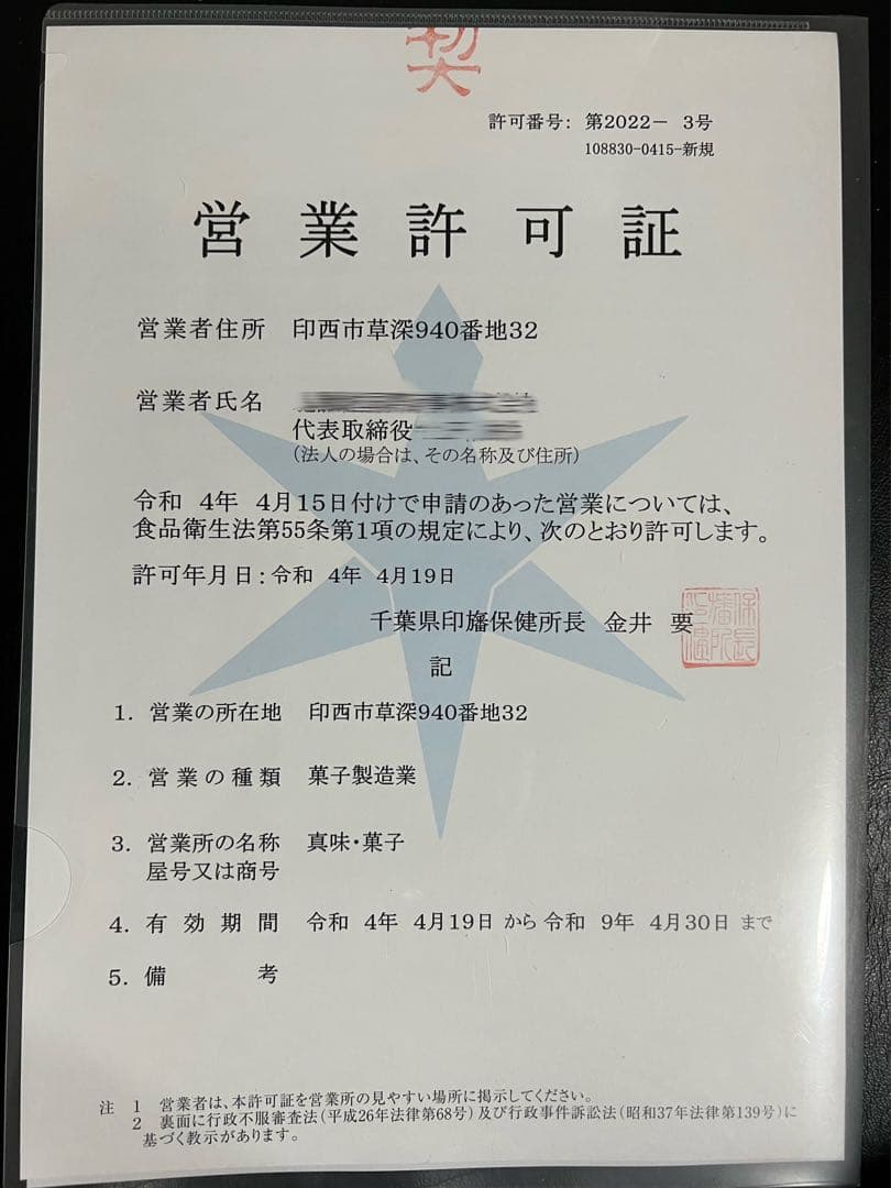 海塩太妃タフィー220g×6袋